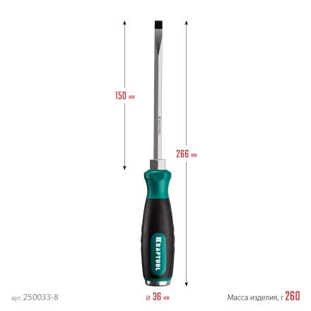 Ударные отвертки IMPACT 250033-8 купить в Кургане