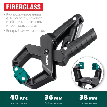 Струбцина KRAFTOOL RC-xx, зажимная ручная 32224-04 купить в Кургане