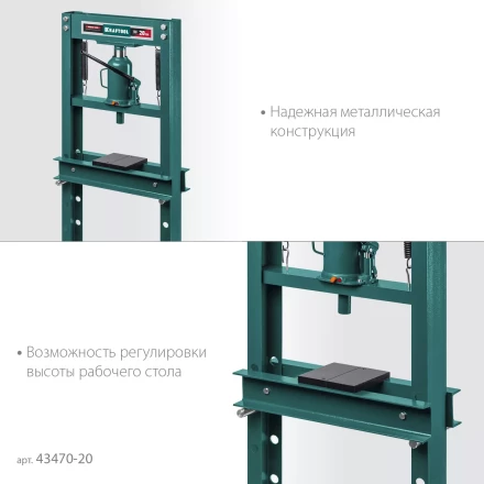 Прессы гидравлические с домкратом и возвратными пружинами 43470-20 купить в Кургане