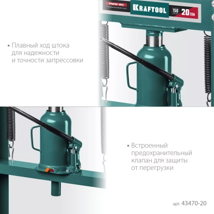 Прессы гидравлические с домкратом и возвратными пружинами 43470-20 купить в Кургане