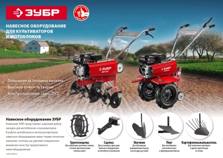 Плуг для мотоблоков серия МАСТЕР купить в Кургане