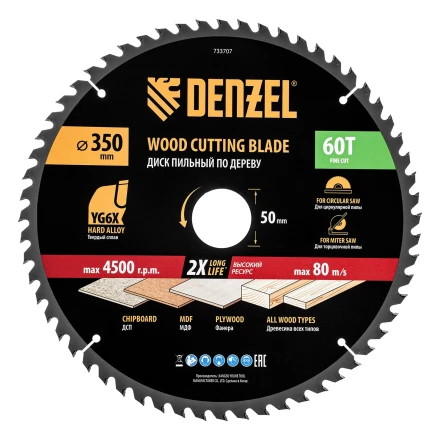 Пильный диск по дереву ф350 х 50 мм, 60 зубьев// Denzel 733707 купить в Кургане