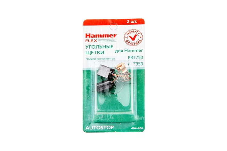 Щетки угольные HAMMER Щетки угольные (2 шт.) для HAMMER PRT750, PRT950 купить в Кургане