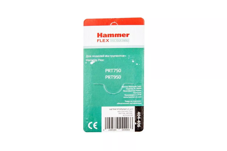 Щетки угольные HAMMER Щетки угольные (2 шт.) для HAMMER PRT750, PRT950 купить в Кургане