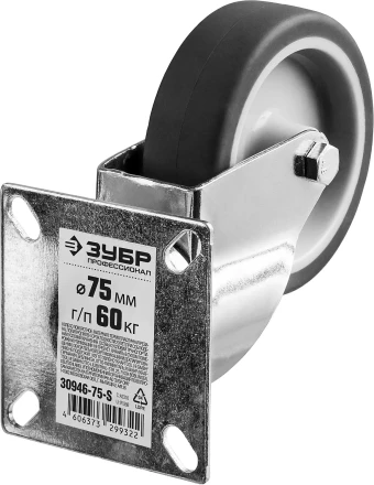 ЗУБР d 75 мм, г/п 60 кг, резина/полипропилен, термопластичное поворотное колесо, Профессионал (30946-75-S) купить в Кургане