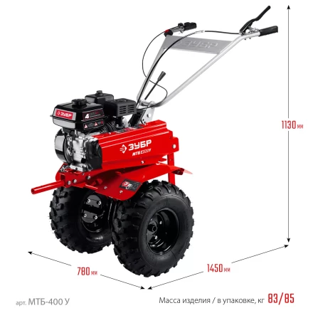ЗУБР увеличенные колеса, 7 л.с., мотоблок с понижающей передачей (МТБ-400 У) купить в Кургане