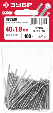 ЗУБР 40 x 1.8 мм, цинк, 100 г, финишные гвозди (305316-18-040) купить в Кургане