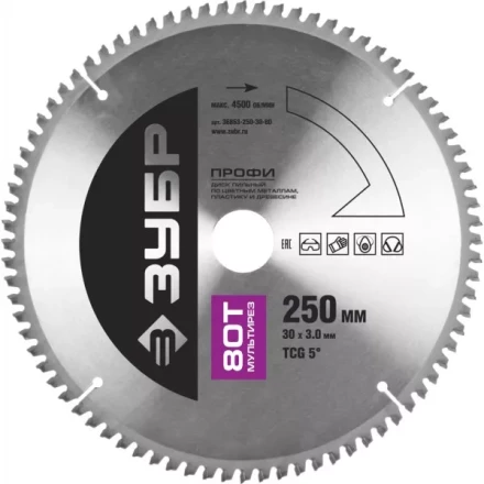 Диск пильный ЗУБР &quot;ПРОФИ&quot; &quot;Точный-МУЛЬТИ рез&quot; по алюминию, ламинату, пластику, ДСП, 80Т, 250х32мм 36853-250-32-80 купить в Кургане