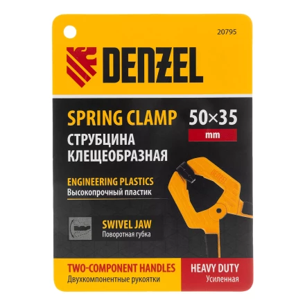 Струбцина клещеобразная Denzel, усиленная 50 х 35 мм, двухкомпонентные рукоятки, 20795 купить в Кургане