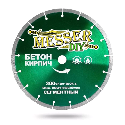 Алмазный сегментный диск MESSER-DIY диаметр 300 мм для резки бетона и кирпича купить в Кургане