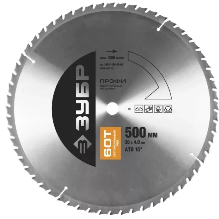 Диск пильный ЗУБР &quot;ПРОФИ&quot; &quot;Оптимальный рез&quot; по дереву, 60Т, 500х30мм 36851-500-30-60 купить в Кургане