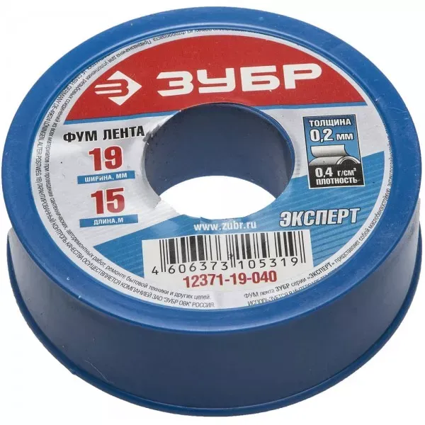 Фумлента ЗУБР "ЭКСПЕРТ", плотность 0,40 г/см3, 0,2ммх19ммх15м 12371-19-040 купить в Кургане