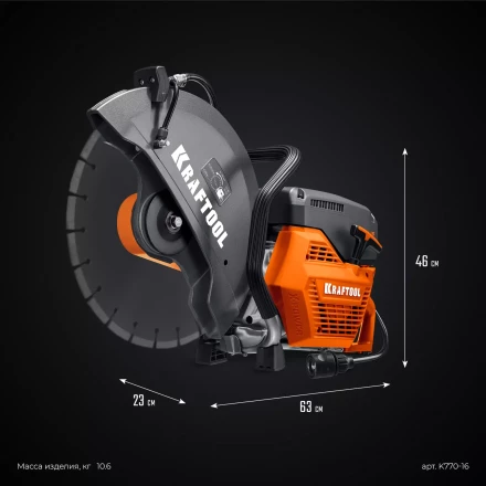 Бензорез по бетону K770-16 купить в Кургане