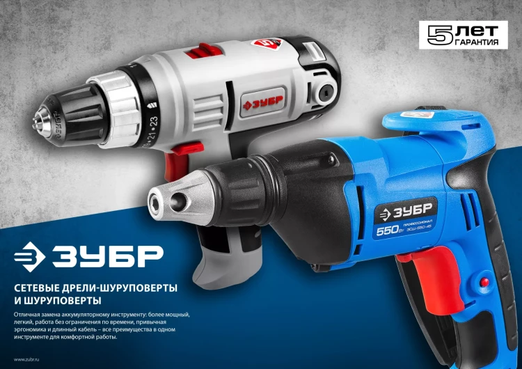 Шуруповерт сетевой ЗСШ-550-45 серия ПРОФЕССИОНАЛ купить в Кургане