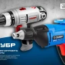 Шуруповерт сетевой ЗСШ-550-45 серия ПРОФЕССИОНАЛ купить в Кургане