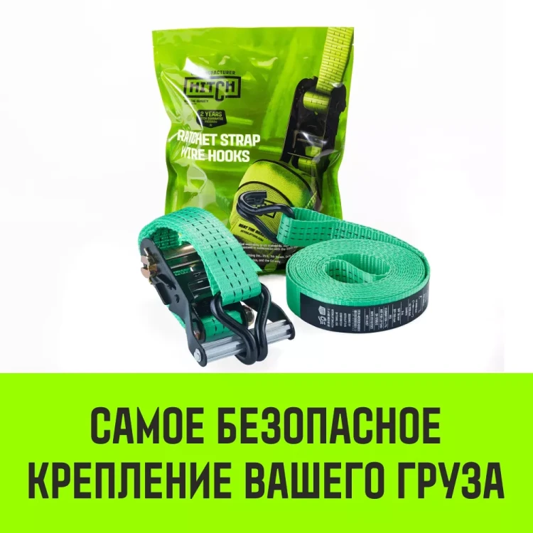 Ремень стяжной HITCH RS REGULAR 250:3000:6 (35мм STF250DaN 3T 6М) пакет (SZ067694) купить в Кургане