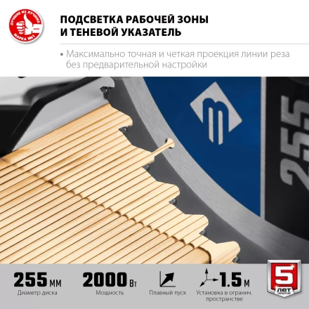 ЗУБР Профессионал ППТ-255-П пила торцовочная с протяжкой, d 255 х 30 мм, 2000 Вт купить в Кургане