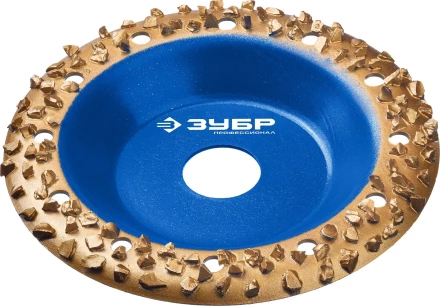 ЗУБР №3 крупное зерно, 125 мм, ВК8, наклонная обдирочно-шлифовальная чашка, Профессионал (33435-3) купить в Кургане