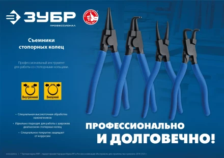 ЗУБР 180 мм, прямые губки, внутренний съемник стопорных колец, Профессионал (22821-1) купить в Кургане