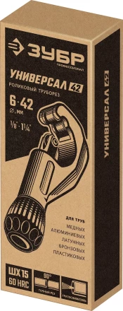ЗУБР Универсал-42, 6 - 42 мм, труборез для меди и алюминия, Профессионал (23850) купить в Кургане