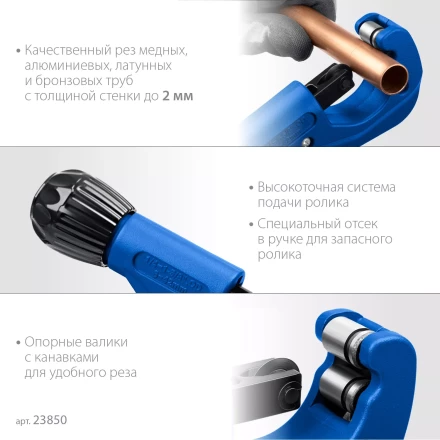 ЗУБР Универсал-42, 6 - 42 мм, труборез для меди и алюминия, Профессионал (23850) купить в Кургане