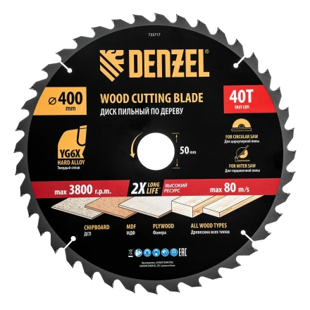 Пильный диск по дереву ф400 х 50 мм, 40 зубьев// Denzel 733717 купить в Кургане