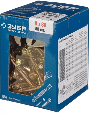 ЗУБР 8 х 80 мм, 50 шт, анкерный болт, Профессионал (302312-08-080) купить в Кургане