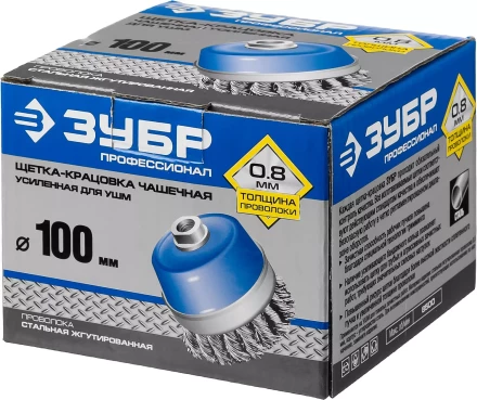 ЗУБР &quot;ПРОФЕССИОНАЛ&quot;. Щетка чашечная усиленная для УШМ, плетеные пучки стальной проволоки 0,8мм, 100ммхМ14 35271-100_z02 купить в Кургане