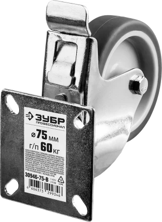 ЗУБР d 75 мм, г/п 60 кг, резина/полипропилен, термопластичное поворотное колесо c тормозом, Профессионал (30946-75-B) купить в Кургане