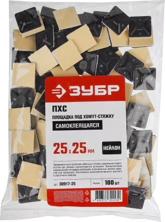 ЗУБР ПХС, 25 x 25 мм, нейлон, 100 шт, черная, самоклеющаяся площадка под хомут-стяжку (30917-25) купить в Кургане