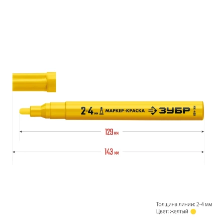 ЗУБР МК-400 желтый, 2-4 мм маркер-краска (06325-5) купить в Кургане