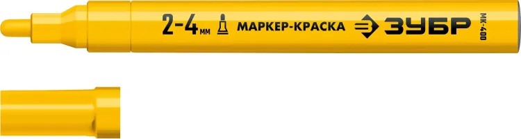 ЗУБР МК-400 желтый, 2-4 мм маркер-краска (06325-5) купить в Кургане