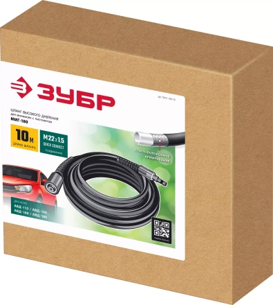 ЗУБР для пистолета МИГ-180, 10 м, шланг высокого давления (70411-180-10) купить в Кургане