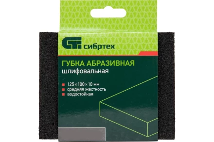Губка для шлифования, 125 х 100 х 10 мм, средняя жесткость, P 100, Сибртех 757227 купить в Кургане