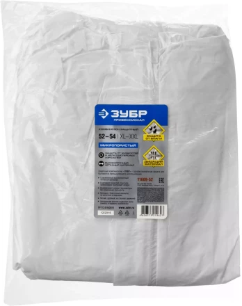 Комбинезон ЗУБР &quot;ПРОФЕССИОНАЛ&quot; защитный из микропористого материала, 52-54 размер 11609-52 купить в Кургане