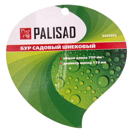 Бур садовый шнековый Palisad, 790 мм, диаметр 110 мм, 6445055 купить в Кургане