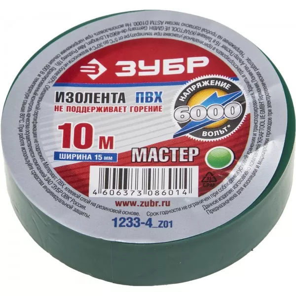 Изолента ЗУБР "МАСТЕР" зеленая, ПВХ, не поддерживающая горение, 6000 В, 15мм х 10м 1233-4_z01 купить в Кургане
