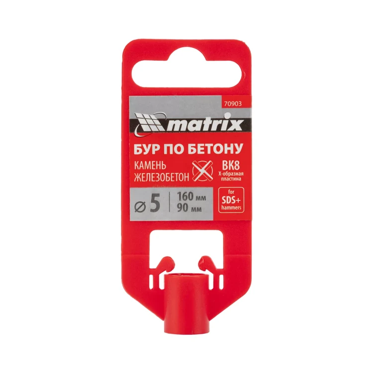 Бур по бетону Matrix , 5 x 160 мм, SDS Plus c крестовой пластиной, 70903 купить в Кургане