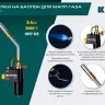 Blue Fire  KF-9000  горелка для МАПП / MAPP газа,  с пъезоподжигом,  на баллон c резьбовым соединением US 1, 2000°C 55510 купить в Кургане
