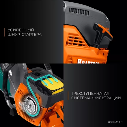 Бензорез по бетону K770-16 H купить в Кургане