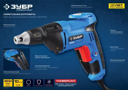 Шуруповерт сетевой ЗСШ-730-45 серия ПРОФЕССИОНАЛ купить в Кургане
