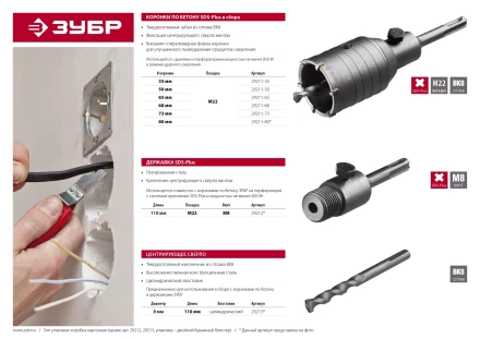 Коронки по бетону с оснасткой серия МАСТЕР купить в Кургане