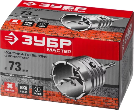 Коронки по бетону с оснасткой серия МАСТЕР купить в Кургане