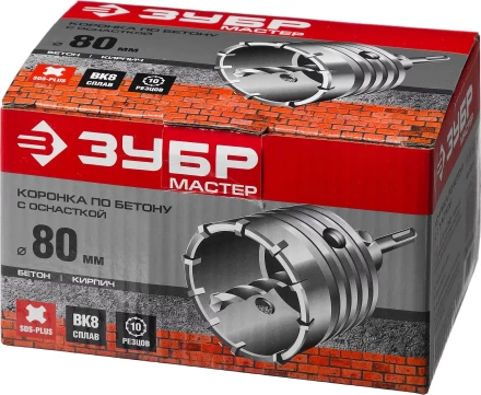 Коронки по бетону с оснасткой серия МАСТЕР купить в Кургане