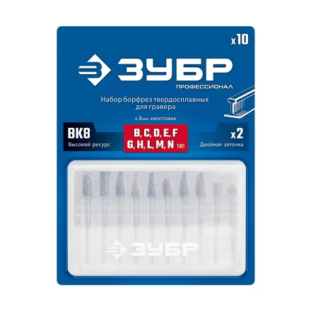 Зубр Набор твердосплавных борфрез для гравера, 10 шт.: 6 мм: B0616, C0616, D0605, E0610, F0618, G0618, H0618, L0616, M0618, N0608 (28816-H10) купить в Кургане
