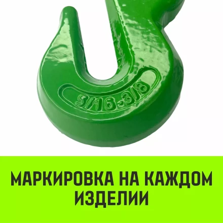 Талреп с трещоткой и двумя крюками HITCH LBН-8 1.2 T (SZ071208) купить в Кургане