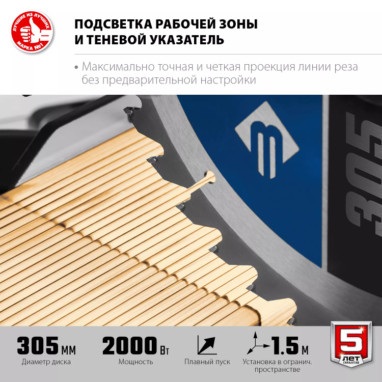 ЗУБР Профессионал ППТ-305-П пила торцовочная с протяжкой, d 305 х 30 мм, 2000 Вт купить в Кургане