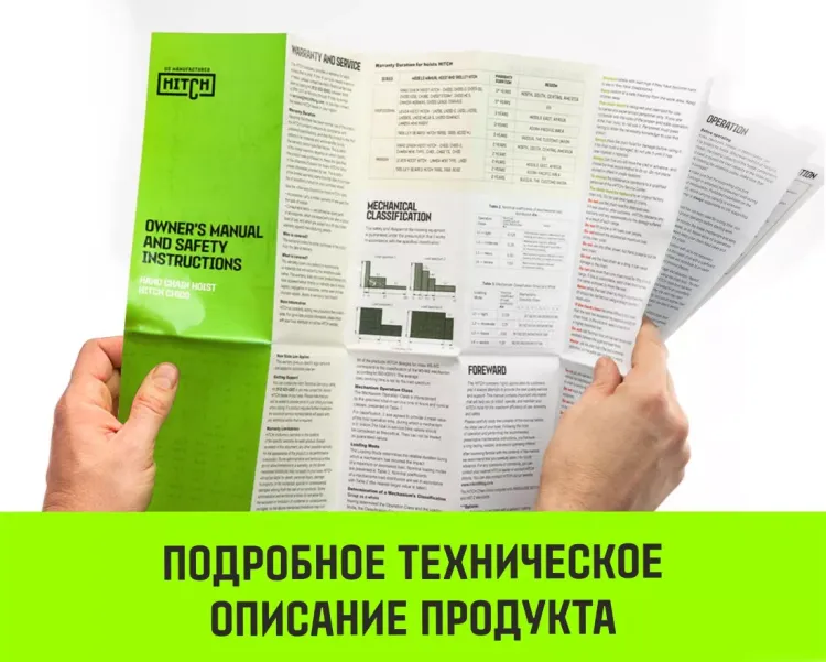 Таль ручная цепная HITCH CH100, 0.5 т, 3 м купить в Кургане