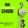 Таль ручная цепная HITCH CH100, 0.5 т, 3 м купить в Кургане