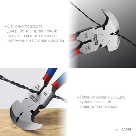 ЗУБР 270 мм, клещи для сетки рабицы, Профессионал (22244) купить в Кургане